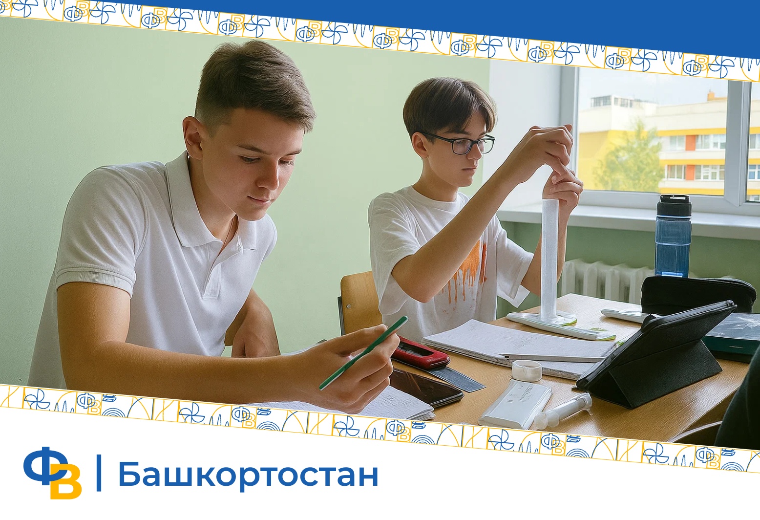 Завершилась первая летняя образовательная смена в 2025 году по олимпиадной физике "Физтех. Выезд"